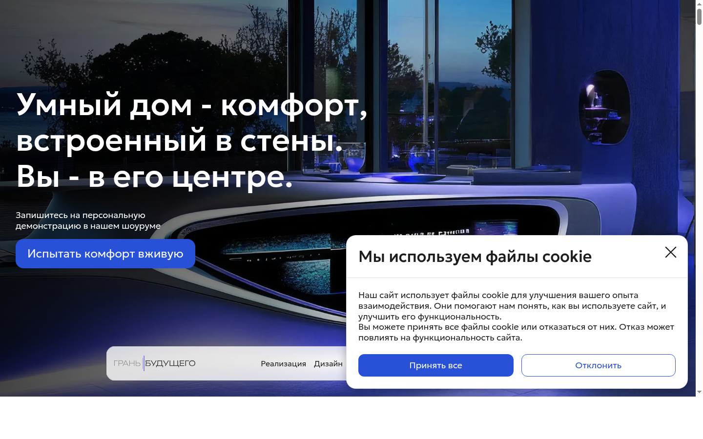 Пример лендинга — Gran Future